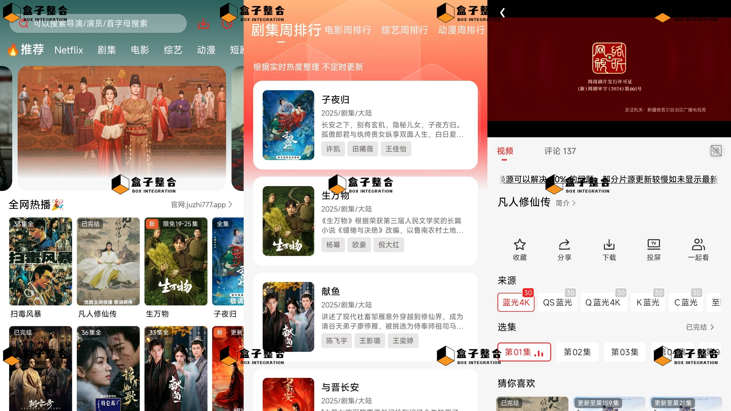橘汁影视 高清影视资源在线观看 Android v3.0.1.6 去广告免登录会员解锁版 1 20250907224058528